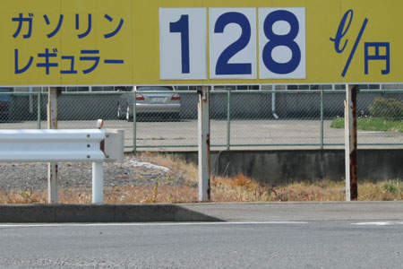 128リットル1円！