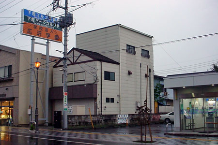 足利銀行となりの建物 [2008年9月19日撮影]