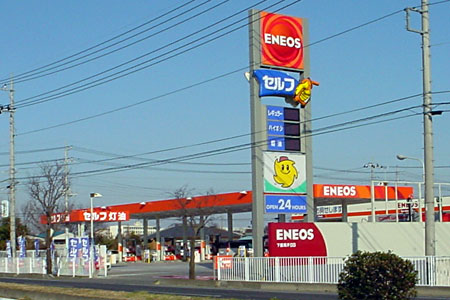 ENEOS サービスステーション 下館岡芹店[2008年12月23日撮影]