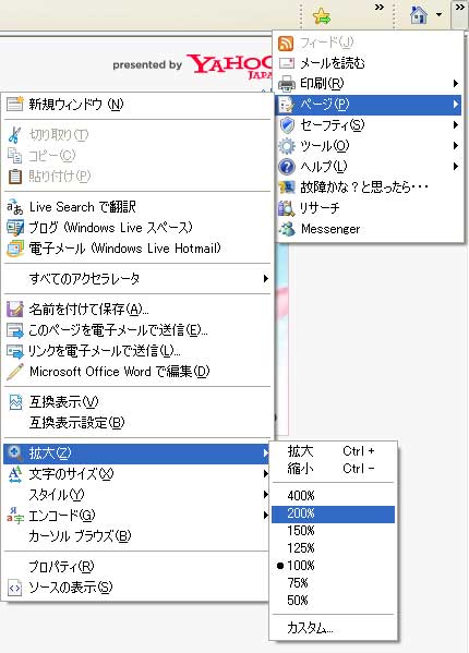 拡大して視聴する方法