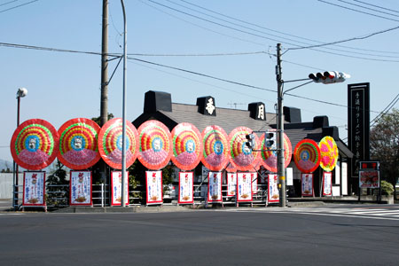 リフレッシュオープンしたラーメン・餃子専門店 香月 [2010年4月25日撮影]