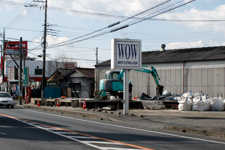 国道50号沿い WOW下館店跡 [2011年1月25日撮影]