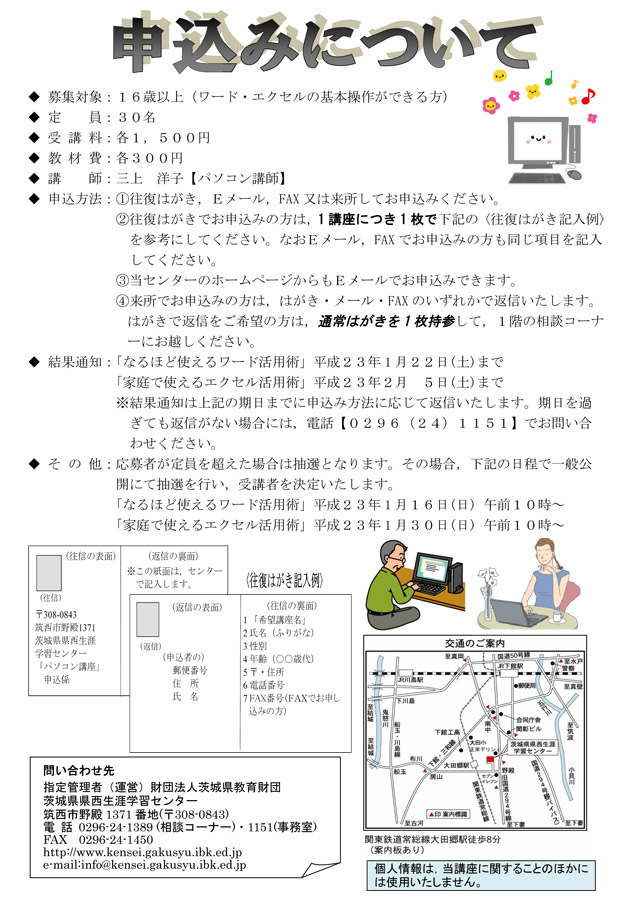 なるほど使えるワード活用術