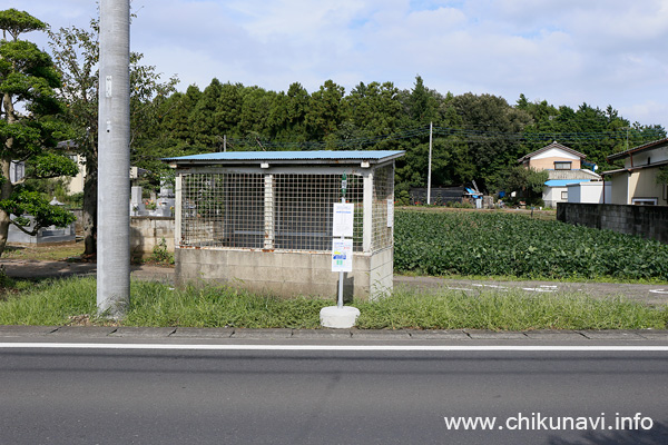 筑西市広域連携バス 中根 バス停留所