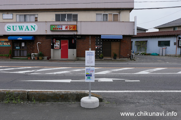 筑西市広域連携バス/筑西市地域内運行バス 下中山 バス停留所