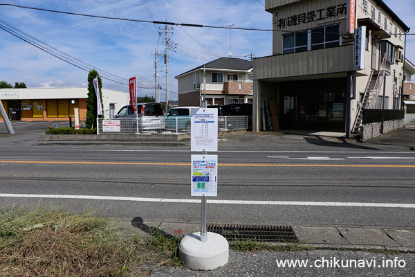 筑西市広域連携バス/筑西市地域内運行バス 下中山 バス停留所